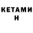 МЕТАМФЕТАМИН Декстрометамфетамин 99.9% Nik Kiton