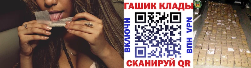 купить наркотик  Славянск-на-Кубани  ГАШ hashish 