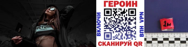 Героин Heroin  Славянск-на-Кубани 