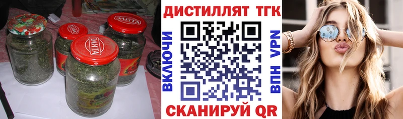 Дистиллят ТГК гашишное масло  купить наркотики цена  MEGA рабочий сайт  Славянск-на-Кубани 